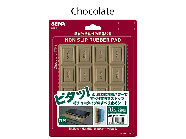 Chocolate Non-Slip Mat