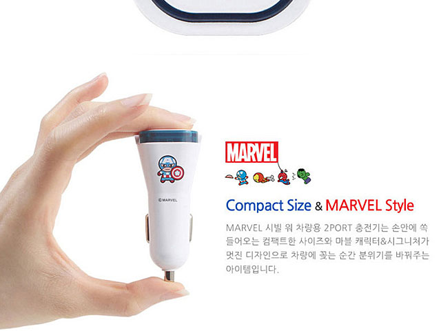 Marvel Civil War Dual Car Charger