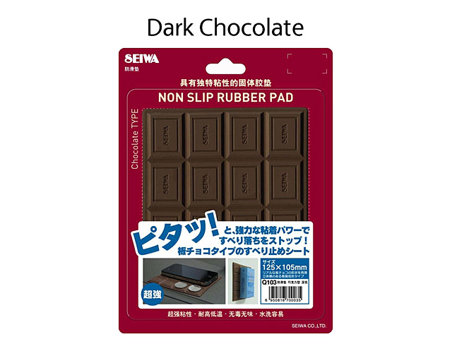 Chocolate Non-Slip Mat